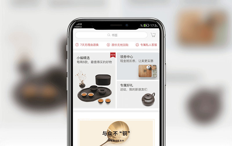 工艺品APP-逸码科技研发案例
